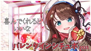 バレンタインシチュエーションボイス前編【神野莉子】