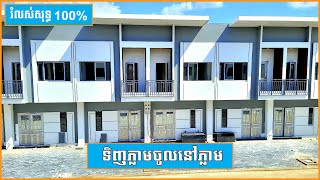 វីឡាកូនកាត់ Chaktomuk city 2LC