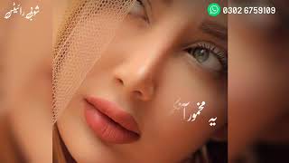 Best Pakistani WhatsApp Status Song -- Ost Drama Status Song -- Sahir Ali Bagga - Urdu Lyrics Status