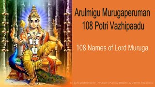 Murugan 108 Potri - அருள்மிகு முருகப்பெருமான் போற்றி வழிபாடு - 108 names of Muruga