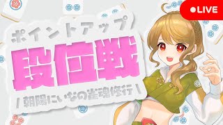 【雀魂/麻雀】🀄オワリダ 雀豪2 1302/3200【Japanese VTuber】