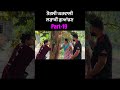 ਤੋਤਲੀ ਘਰਵਾਲੀ 19 comedy funny youtubeindia rishtayforever