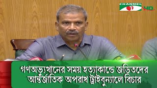 বিচার বিভাগের কর্মকর্তা-কর্মচারীদের আয়ের হিসাব দিতে হবে ১০ দিনের মধ্যে