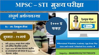 Inflation | चलनवाढ म्हणजे काय | All types of Inflation | MPSC