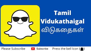 |tamil vidukathaigal| Tamil Riddles  with answers | தமிழ் விடுகதைகள் – Vidukathai in Tamil – Part 5