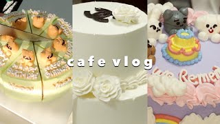 Cafe vlog • 음료 만들고 케이크 만들고 생일카페도 하는 브이로그🎂👩🏻‍🍳