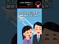 🎉120万再生突破💯夫を奪い海外移住した泥ママ→後日発見された頭蓋骨が… 泥ママ 2ch 怖い話＃オカルト