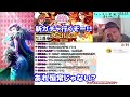 【ロマサガrs】メシウマ！！サガフロ２ガチャに挑んだ結果、、、【ロマサガ】【ロマサガｒｓ】【ロマサガリユニバース】