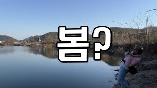 【배스낚시】 2023년 초봄? 봄? 배스 낚시 시즌START!!!  BASSFISHING