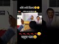 এটা সেই ছিলো😆গানটা ট্রেন্ডিং কাপাইতেছে। funny শেখহাসিনা শেখরেহানা pleasesubscribe unfrezzmyaccount