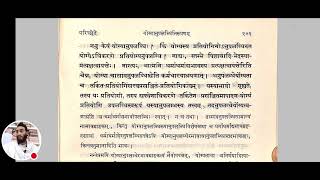 वेदान्तपरिभाषा, पाठ ५९, अनुपलब्धिपरिच्छेदः