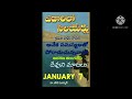 streams in the desert 07 01 2025 ఎడారిలో సెలయేర్లు నేనేస్థితిలో ఉన్నను ఆ స్థితిలో.ఆదరణగల మంచి మాటలు.