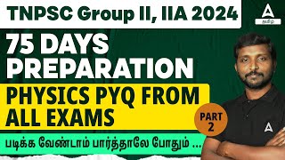 TNPSC Group 2, 2A Science Classes in Tamil | Physics PYQs from All Exams | TNPSC Science Questions