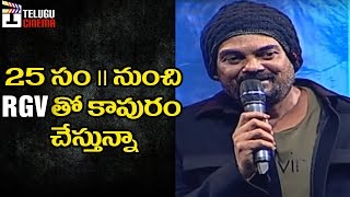 Puri Jagannadh Full Speech | RGV Journey from Shiva to Vangaveeti | Ram Gopal Varma | Telugu Cinema