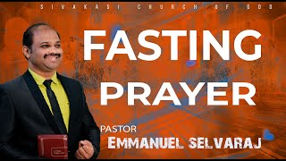 🔴உபவாச ஜெபம் | Sivakasi Church Of God |28.2.2025| Pastor Emmanuel Selvaraj|