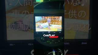 どんな車でもCarPlayみたいにアイホンの動画がみれる