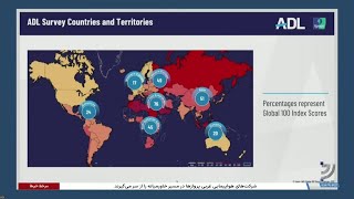 خطر افزایش قابل توجه یهودی ستیزی در جهان