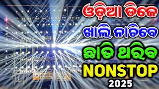 Odia New Dj Song Nonstop New Odia Dj Song Nonstop Remix 2025 Dj Sushant Odia New Dj Song