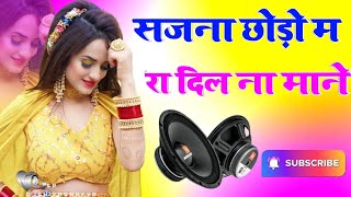 Sajna Chodo Mera Dil Na Mane Old Is Gold Song 💓 Super Duper Dholki Mix | Dj shiva Kasganj Remix