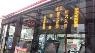 小田急バス車窓 向ヶ丘遊園駅→聖マリアンナ医科大学/ 向11系統 向ヶ丘遊園駅1748発(あざみ野駅行)