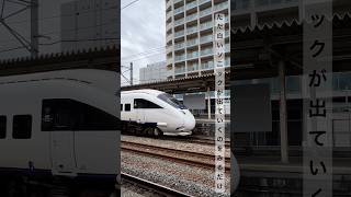 ただ白いソニックが出ていくのをみただけのショート動画  #shorts #列車 #鉄道 #train #かもめ系 #ソニック #白いソニック