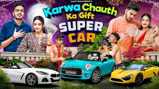 KARVA - CHAUTH KA GIFT SUPERCAR || Rachit Rojha
