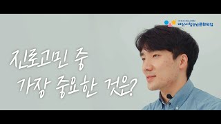 진로멘토와 함께 하는 청소년 진로 이야기 : 진로멘토 유승주