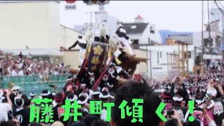 平成29年岸和田だんじり祭り藤井町転倒寸前