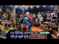 ହାଡ଼ି ହାଡ଼ିଆଣି କମେଡି। bharat lila odia comedy। hadi hadiani comedy। bharatlila comedy। odia comedy