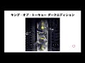 「2020年05月国内新作お勧め紹介」【ボードゲーム】