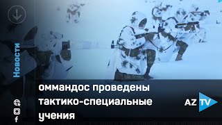 Коммандос проведены тактико-специальные учения