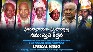 Shreemann Narayan Shree Lahari Krishna | 108 Namah Stuti Keertana | Lyrical Video | Telugu