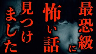 【ゆっくり朗読】最恐級に怖い話、現る。2chの怖い話「公園の女」「T氏の話」「みたまさま」「検体回収」「鎧の開かずの間」「河原の石」【2ch怖いスレ】