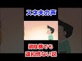 スネ夫の声掃除機でも違和感ない説 ドラえもん