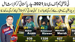 4 Pakistani cricketers in T20 Team of the year 2021 | Top Batters & bowlers | ICC awards 2021