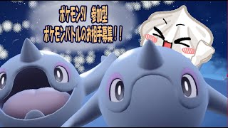 【ポケモンSV】フレンド対戦のお相手を募集