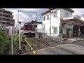 踏切探訪146　近鉄長野線 富田林第四号踏切　kintetsu nagano line tondabayashi №4 crossing