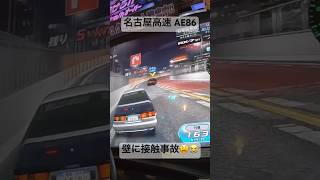 【湾岸事故】AE86でクラウン追走中トラックに追突事故 #湾岸ミッドナイト6rr #ゲーム実況