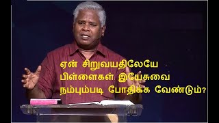 Importance of preaching the Gospel to children | AFT Short Message | Tuesday Service | Apostle Paul