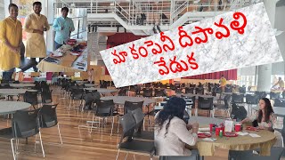 మా కంపెనీ దీపావళి వేడుక