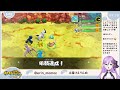 【朝活ゲーム】ポケモン不思議のダンジョン 救助隊dx