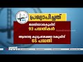 വൻകിട പദ്ധതികൾക്ക് കിഫ്‌ബി ഫണ്ട് എല്ലാ കാലവും പ്രായോഗികമല്ലെന്ന് ധനമന്ത്രി kerala budget 2023