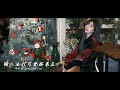 engsub lyrics 20231227 输入法打可爱按第五 push no.5 for cute in input method gnz48郑丹妮 zheng danni cover