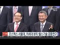 코스맥스·서울대 차세대 뷰티·헬스기술 공동연구 연합뉴스tv yonhapnewstv