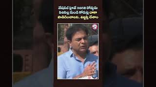 నేషనల్ హైవే 365B రోడ్డును సిరిసిల్ల నుండి కోరుట్ల దాకా పొడిగించాలని.. విజ్ఞప్తి చేశాం #KTR #BRS