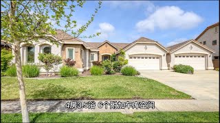 Roseville, CA 95747  独栋大平层 4房3.5卫 6车库  2,992 sqft | 超大后院【占地 0.35英亩】