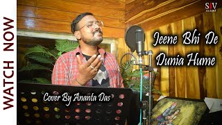 Jeene Bhi De Yasser Desai || Harish Sagane || Ananta Das || Bollywood Cover Song ||
