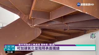 新竹棒球場整修挨批 市府:請尊重專業｜華視新聞 20221010