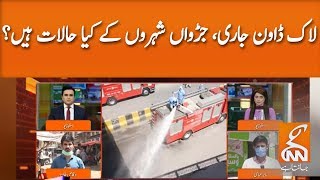 Twin Cities of Islamabad and Rawalpindi in Lockdown | Chemical spray begins | GNN | 29 March 2020