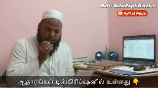 முஸ்லிம்களை இன்று ஜும்ஆ தொழுகை வீட்டிலும் தொழவேண்டாம் | லுஹரையும் தனித்தனியாக தொழுது கொள்ளுங்கள்